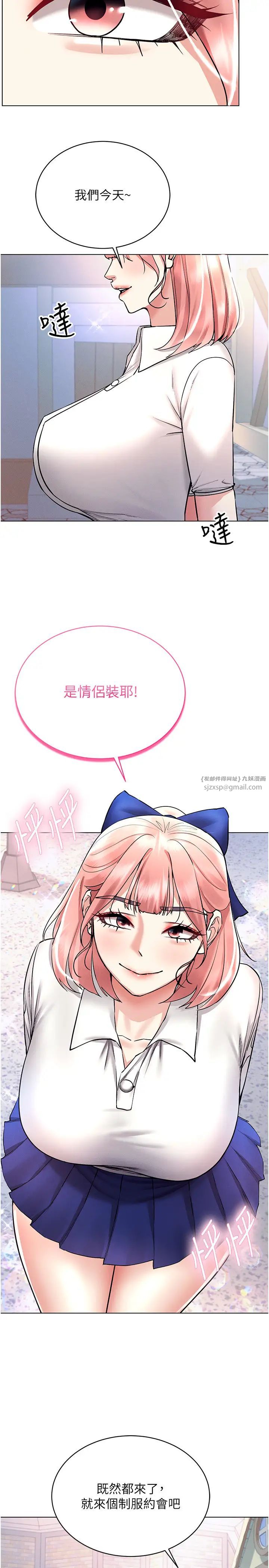 穿入VR成为性域猎人第32話-想要幹嘛不早說?