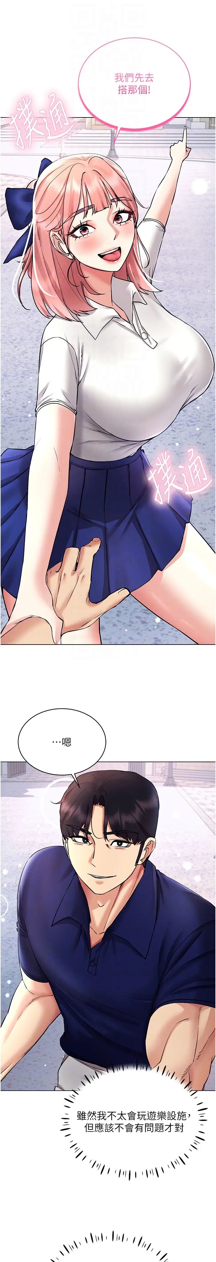 穿入VR成为性域猎人第32話-想要幹嘛不早說?