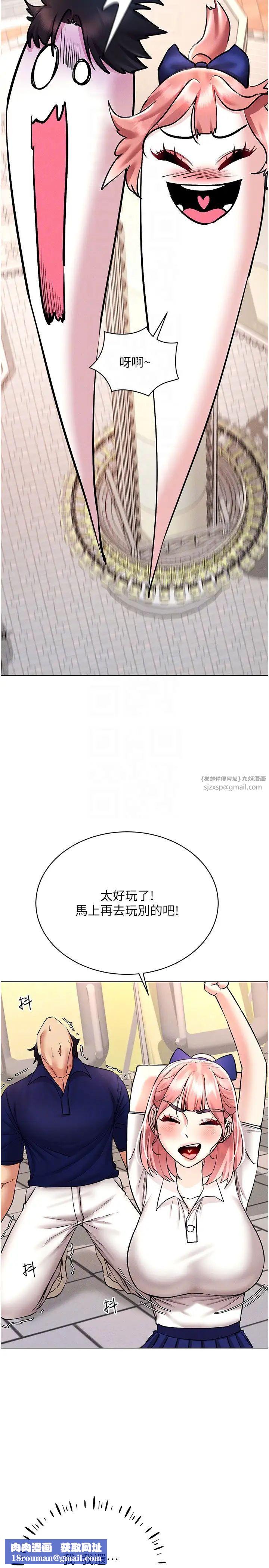 穿入VR成为性域猎人第32話-想要幹嘛不早說?