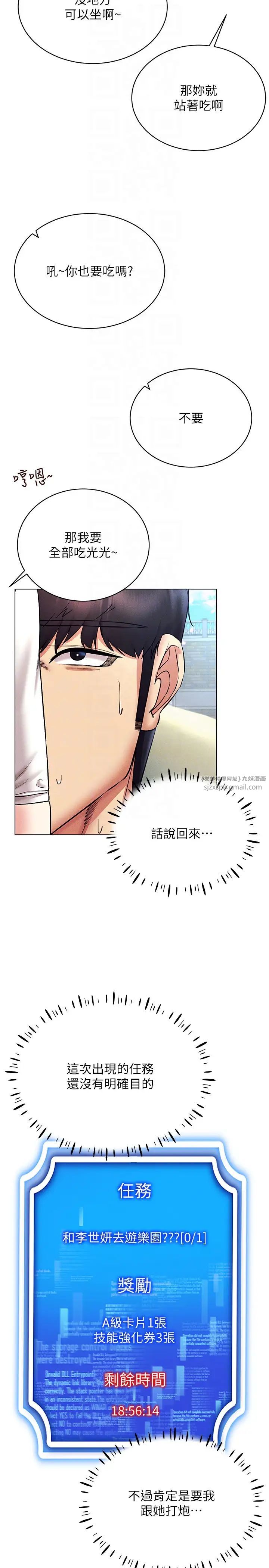 穿入VR成为性域猎人第32話-想要幹嘛不早說?