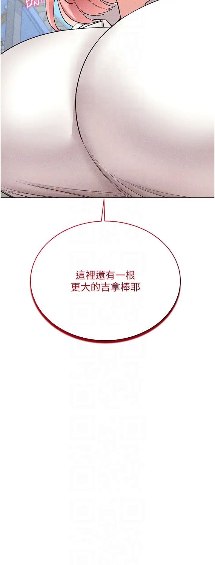 穿入VR成为性域猎人第32話-想要幹嘛不早說?