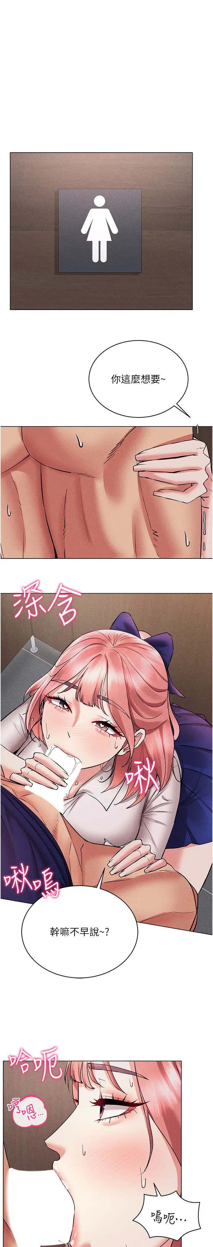 穿入VR成为性域猎人第32話-想要幹嘛不早說?