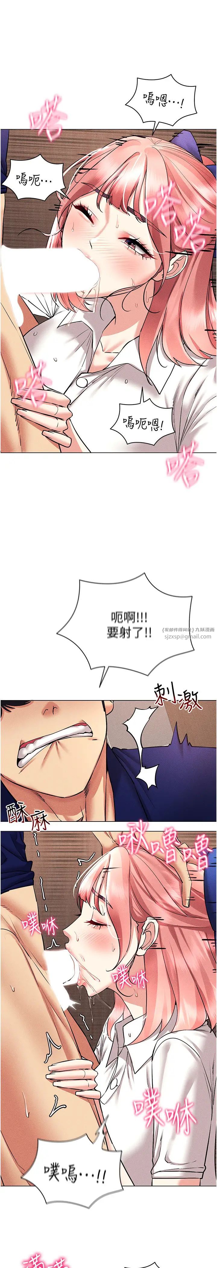 穿入VR成为性域猎人第32話-想要幹嘛不早說?