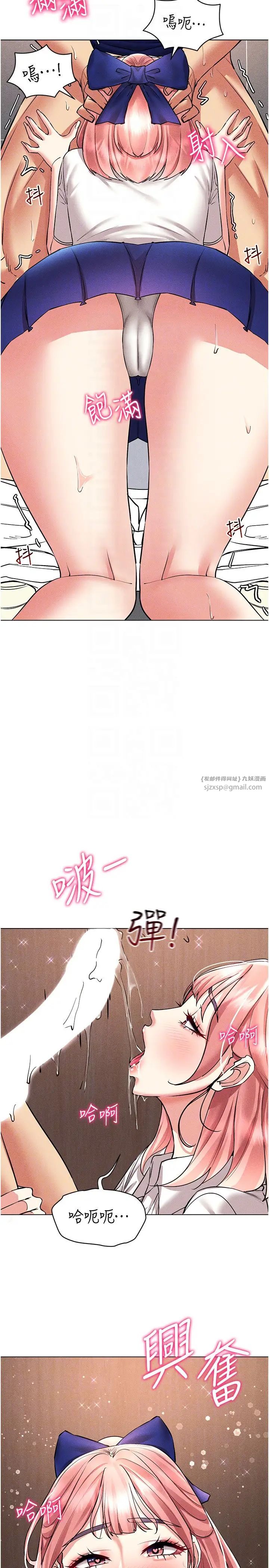 穿入VR成为性域猎人第32話-想要幹嘛不早說?