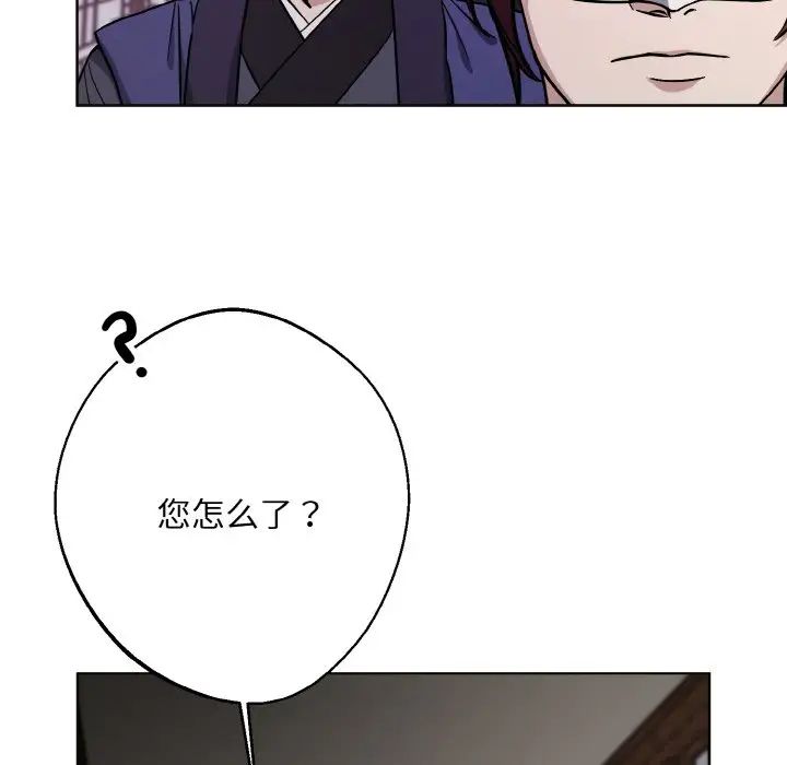 同寝第30話