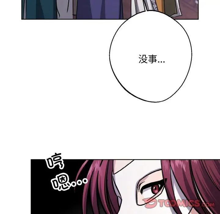 同寝第30話