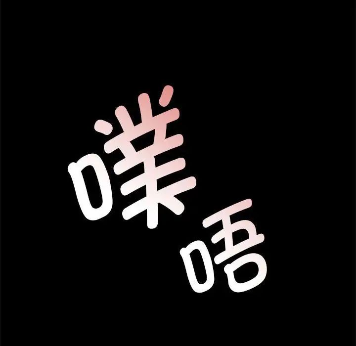 小姐第33話