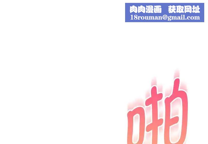 嫁入豪门的老师第21話