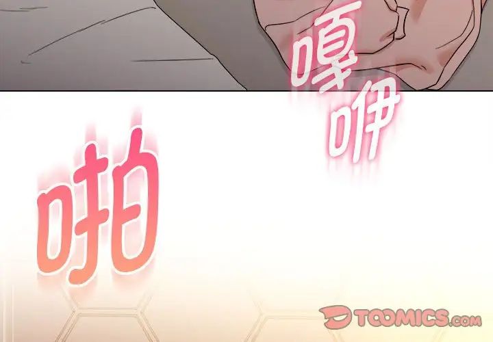 嫁入豪门的老师第21話