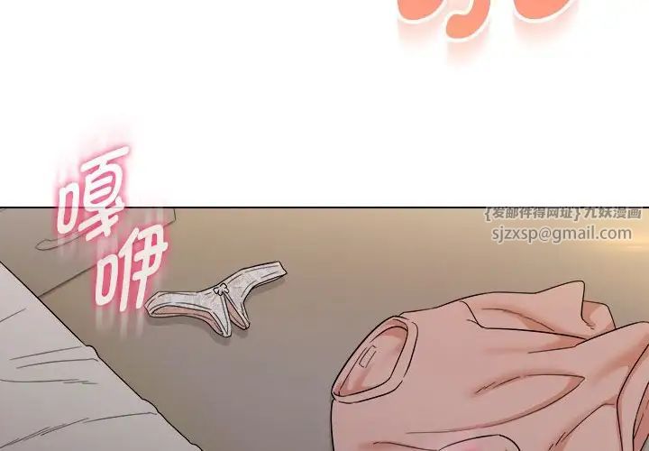 嫁入豪门的老师第21話
