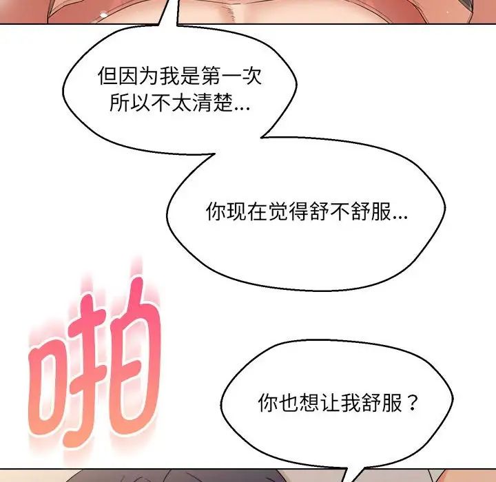 嫁入豪门的老师第21話