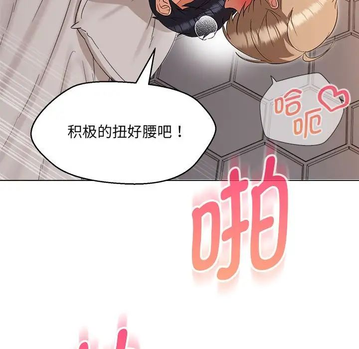 嫁入豪门的老师第21話