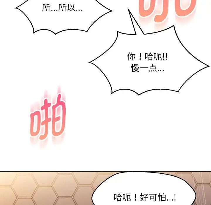 嫁入豪门的老师第21話