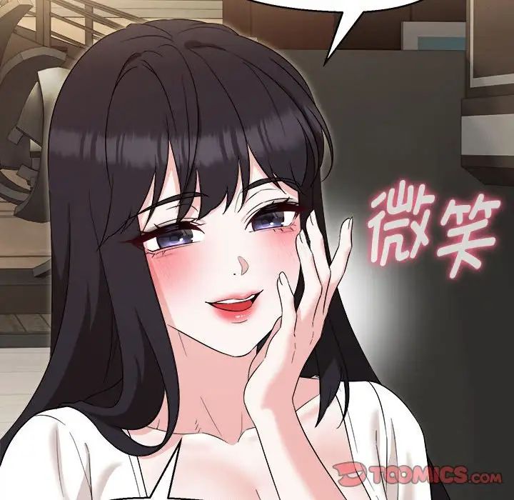 嫁入豪门的老师第21話