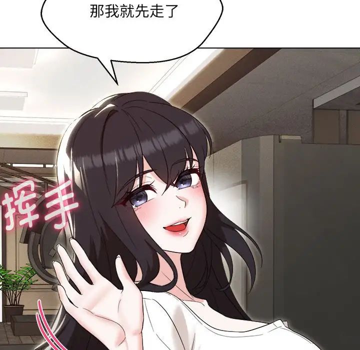 嫁入豪门的老师第21話