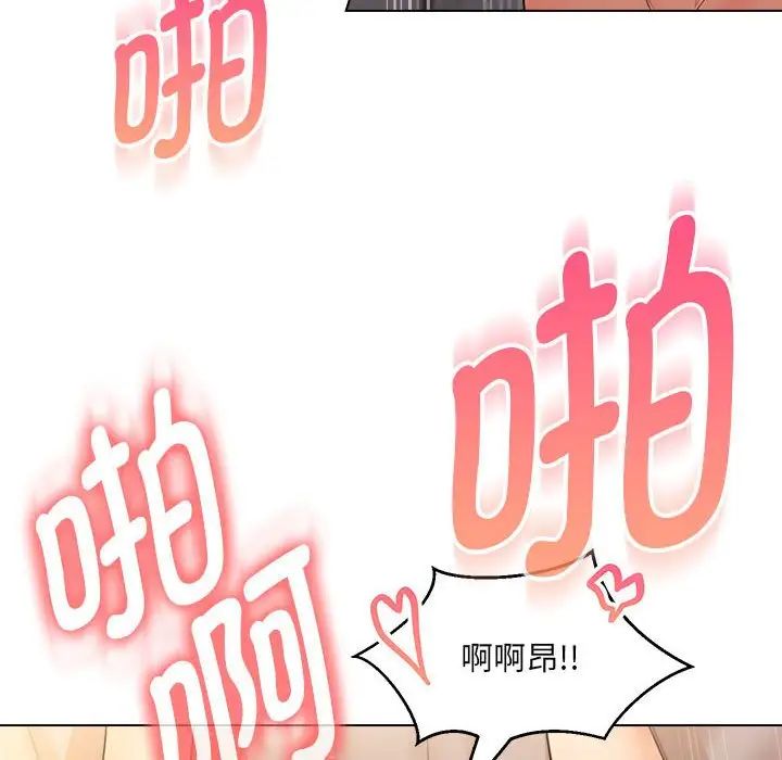 嫁入豪门的老师第21話