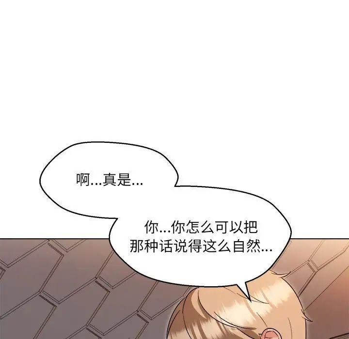 嫁入豪门的老师第21話