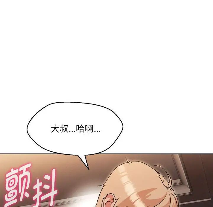 嫁入豪门的老师第21話