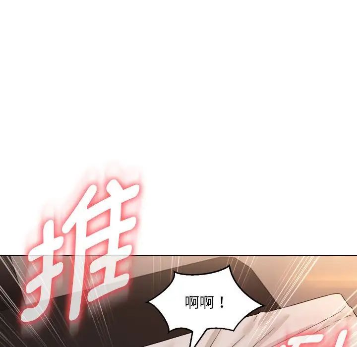 嫁入豪门的老师第21話