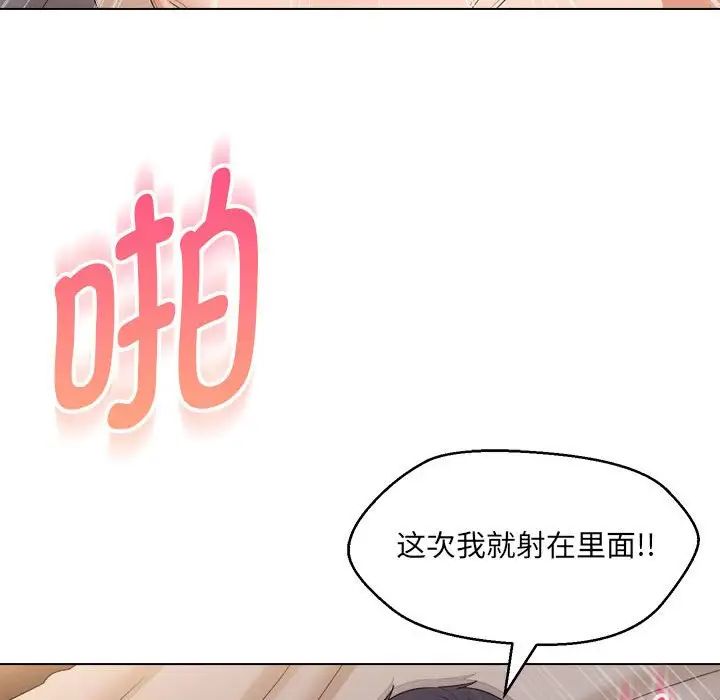 嫁入豪门的老师第21話