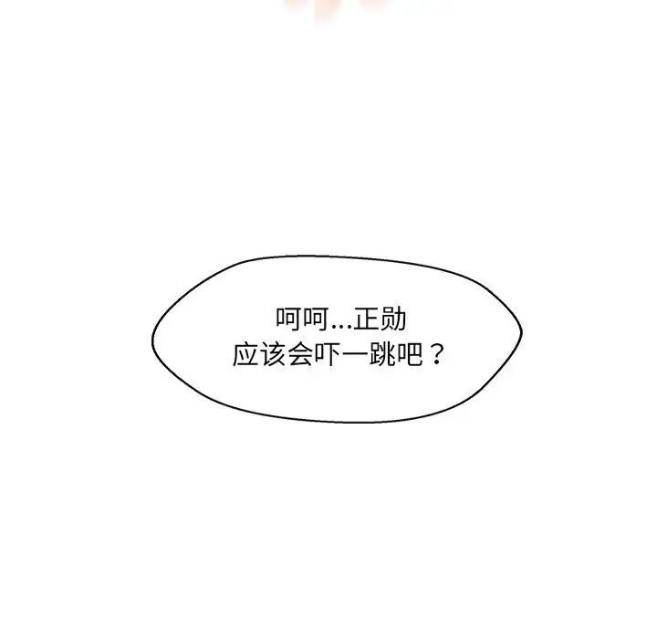 嫁入豪门的老师第21話