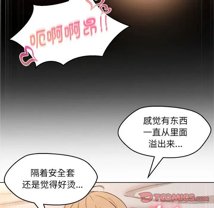 嫁入豪门的老师第21話