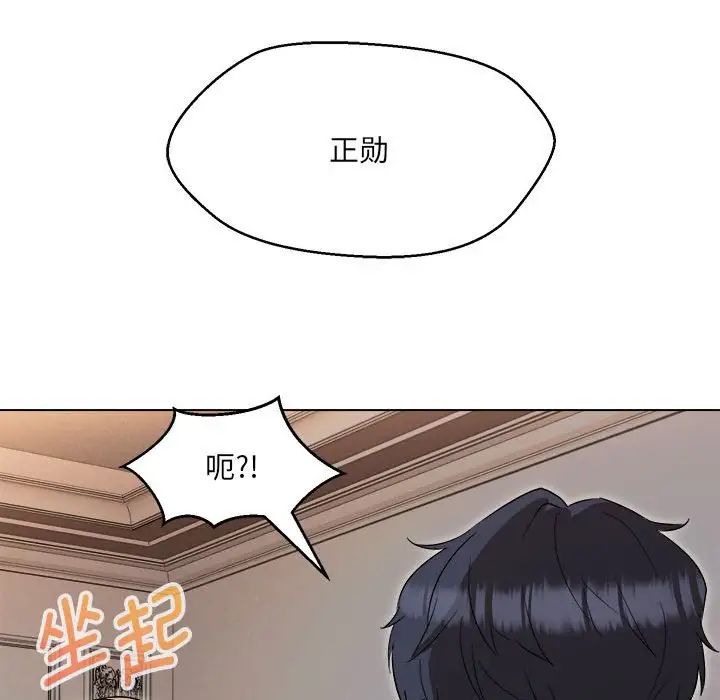嫁入豪门的老师第21話