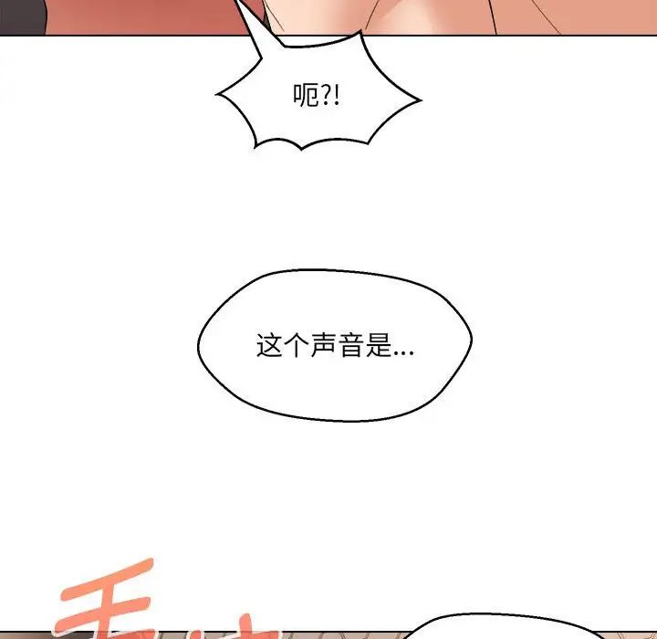 嫁入豪门的老师第21話