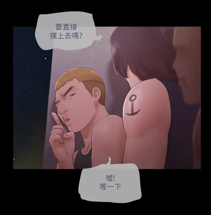 协议换爱(无码版)第42話-獨樂樂不如眾樂樂