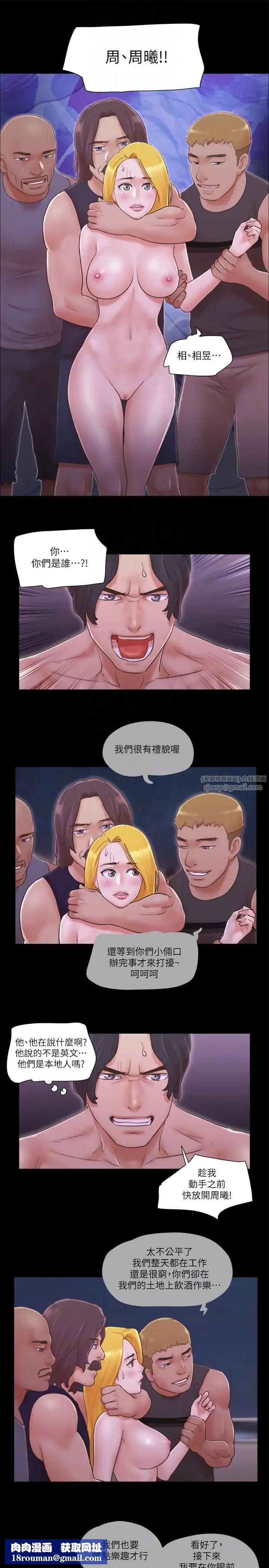 协议换爱(无码版)第42話-獨樂樂不如眾樂樂