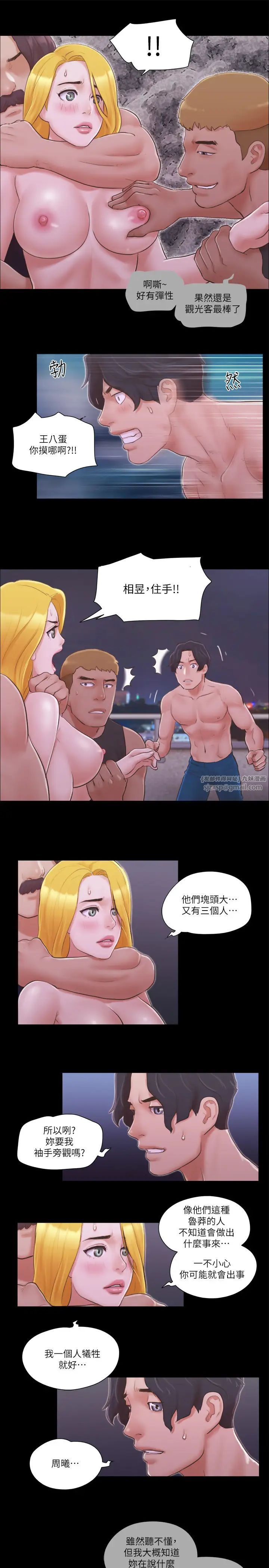 协议换爱(无码版)第42話-獨樂樂不如眾樂樂