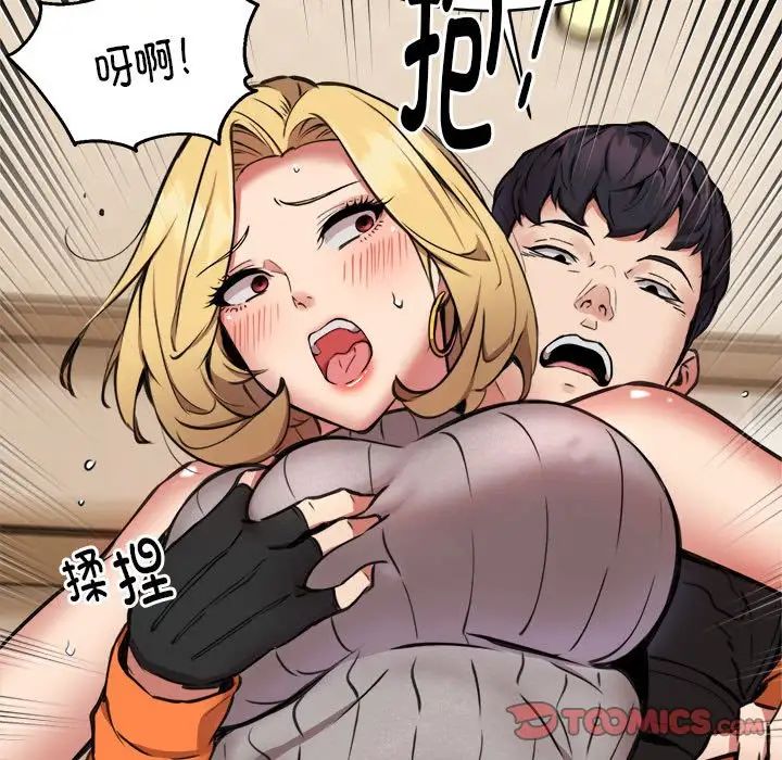 新都市外卖员第9話