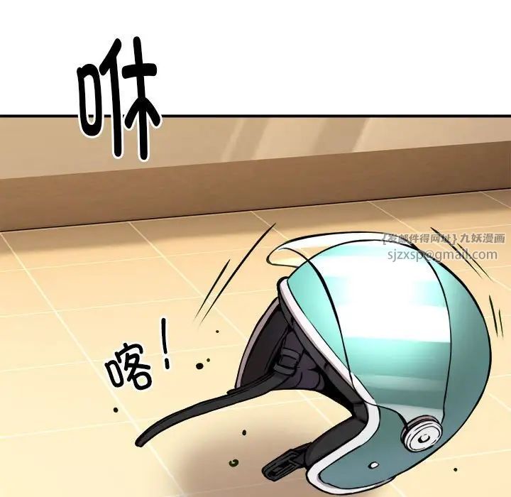 新都市外卖员第9話