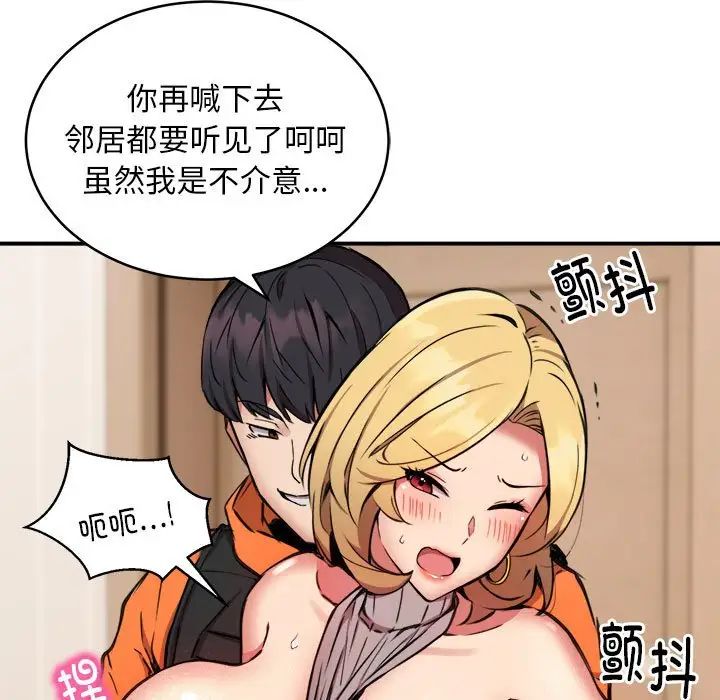 新都市外卖员第9話