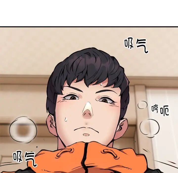 新都市外卖员第9話