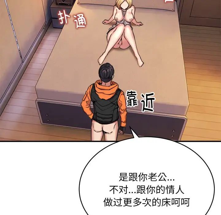 新都市外卖员第9話