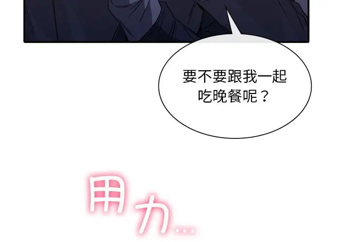 父债子偿第20話