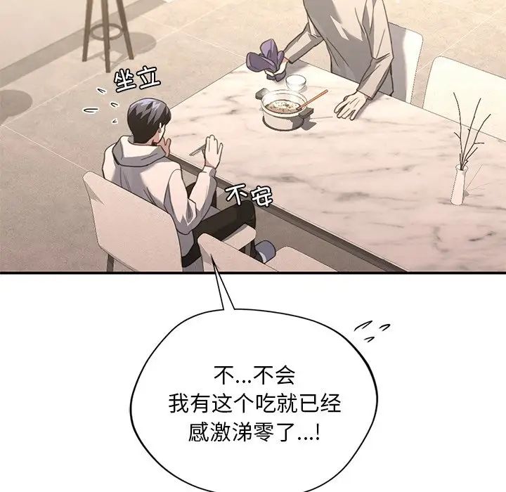 父债子偿第20話