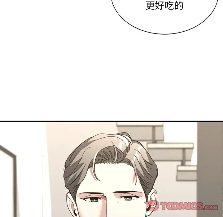 父债子偿第20話