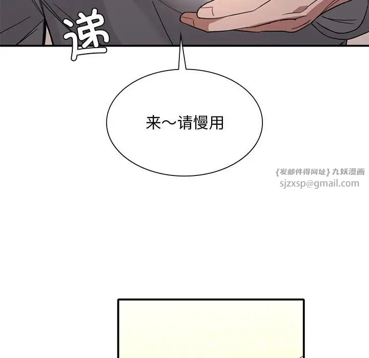 父债子偿第20話