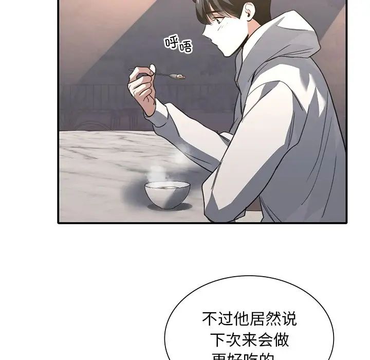 父债子偿第20話