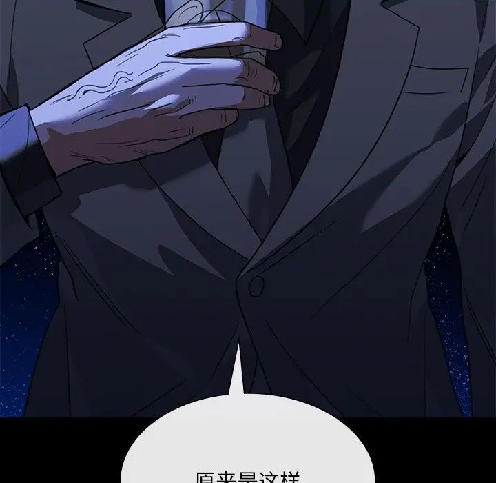 父债子偿第20話