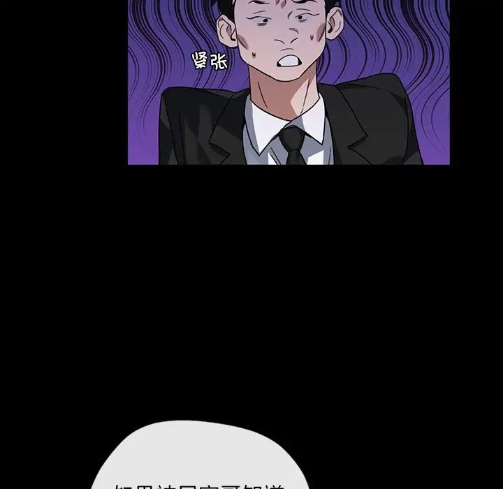 父债子偿第20話