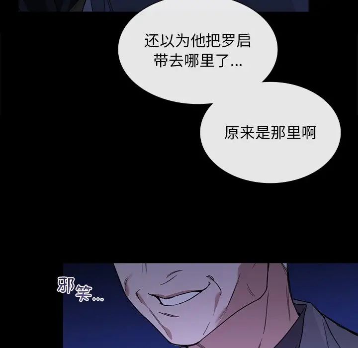 父债子偿第20話