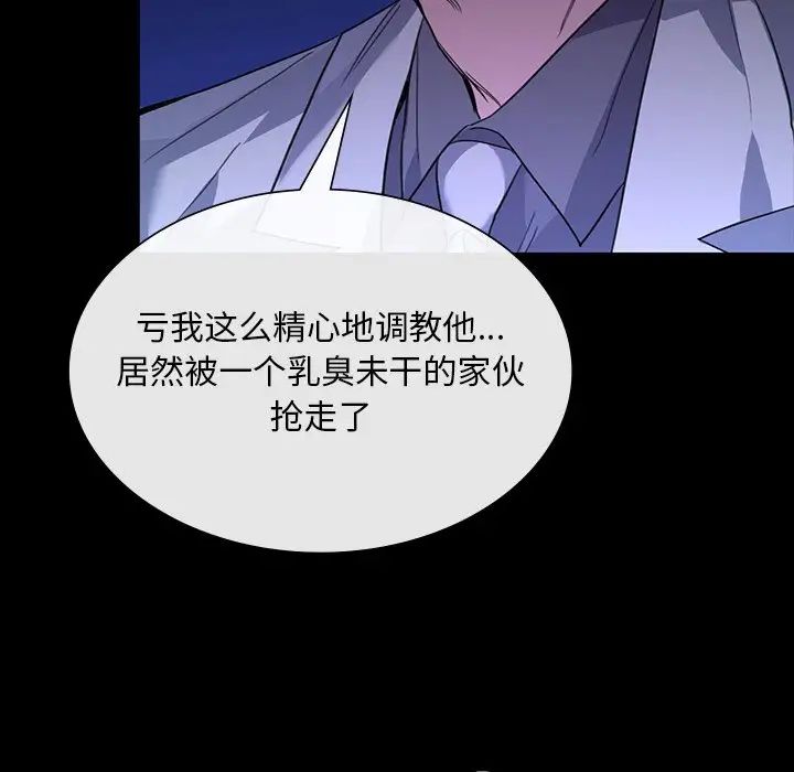 父债子偿第20話