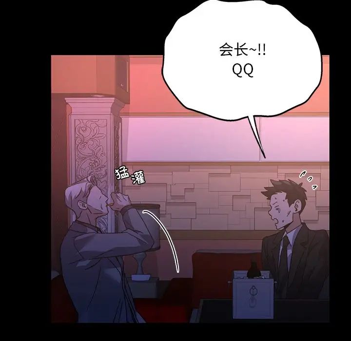 父债子偿第20話