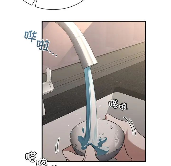 父债子偿第20話