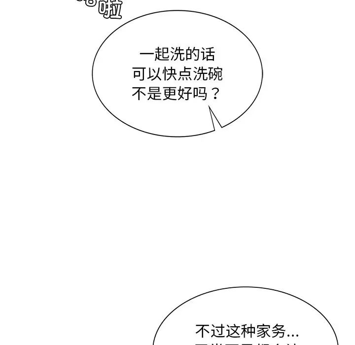 父债子偿第20話