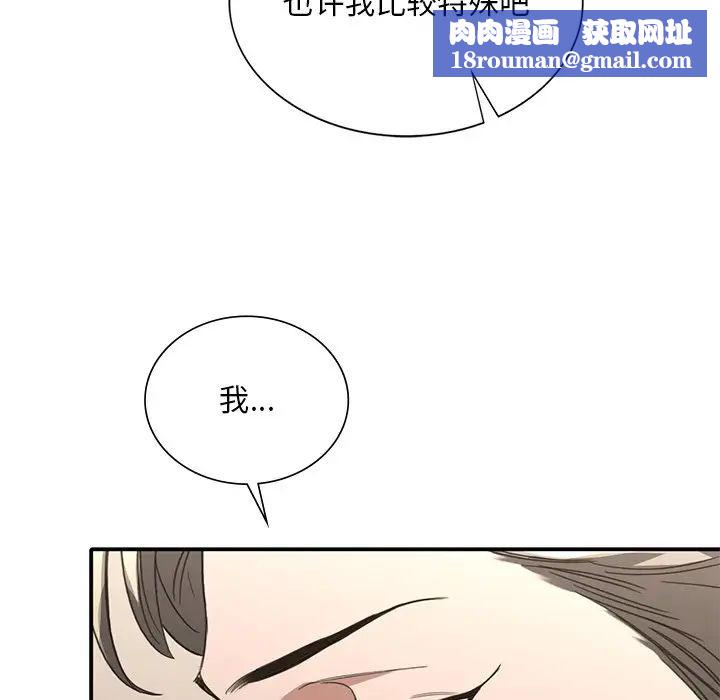 父债子偿第20話