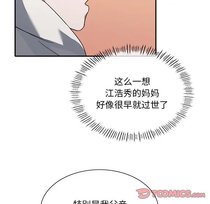 父债子偿第20話